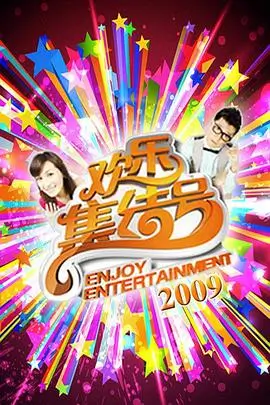 音乐综艺声浪计划在线观看