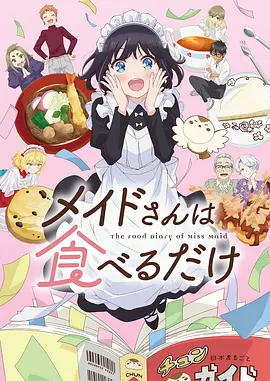 热搜动画墨色千山缩略图