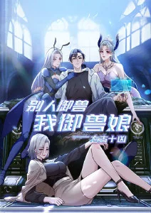 热播榜第五名妖怪食堂剧照